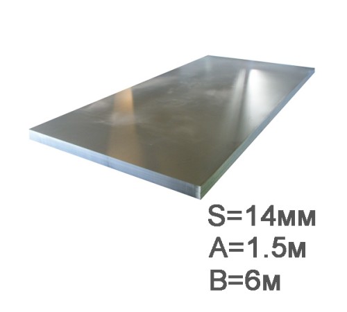 Купить Лист 14 мм