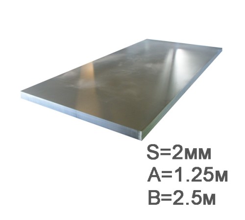 Купить Лист 2 мм