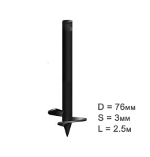 Свая винтовая 76х3мм, длиной 2.5м